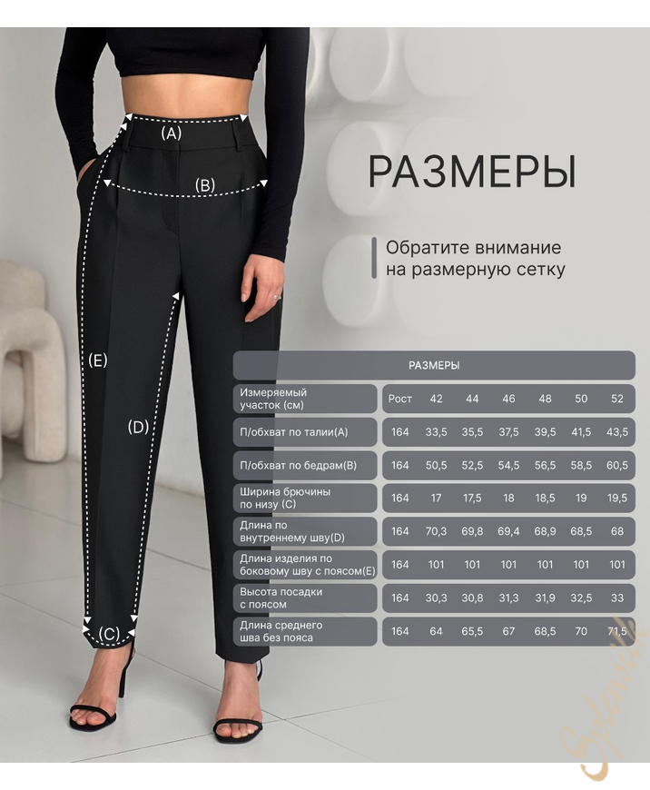 Брюки бананы