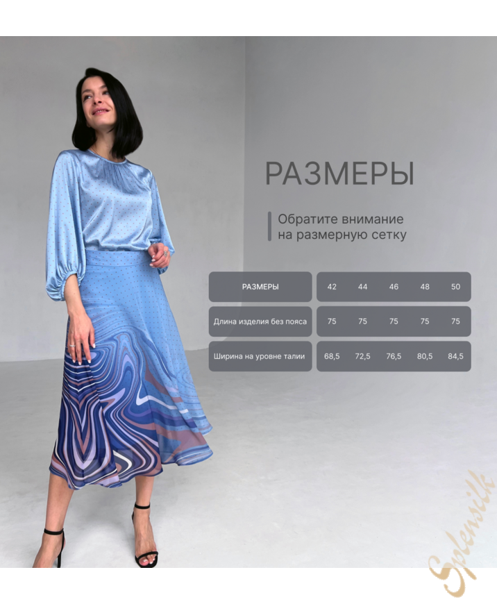 Юбка из шифона