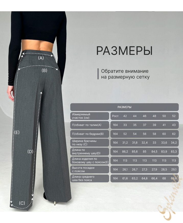 Брюки палаццо