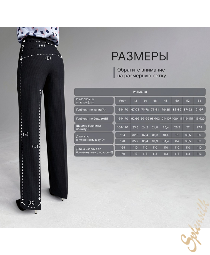 Брюки классические утепленные
