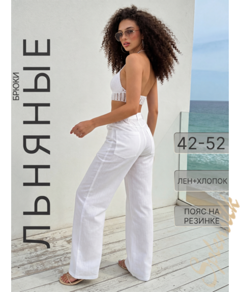 Брюки льняные