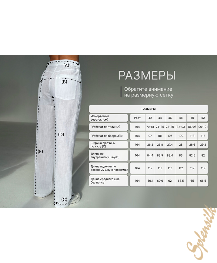 Брюки льняные