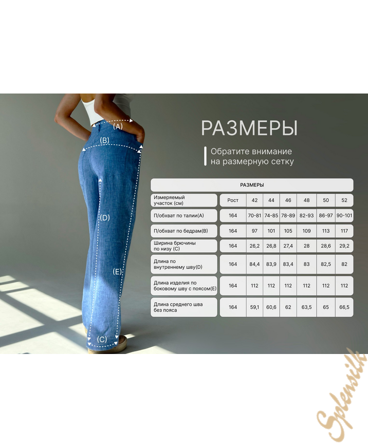 Брюки льняные
