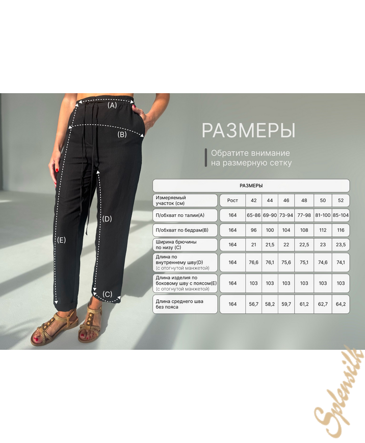 Брюки льняные