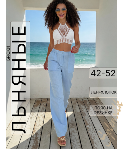 Брюки льняные