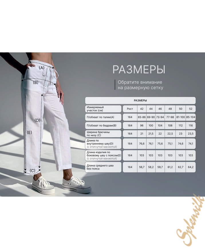 Брюки льняные