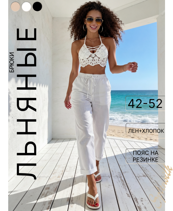Фотография «Брюки льняные» который можно заказать на сайте Splensilk.ru Брюки льняные