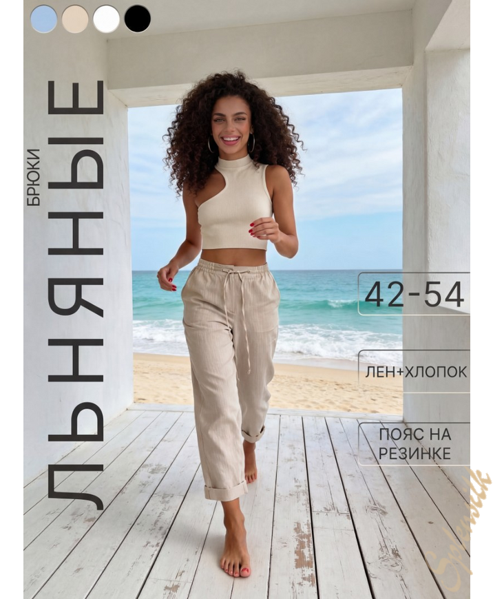 Фотография «Брюки льняные» который можно заказать на сайте Splensilk.ru Брюки льняные