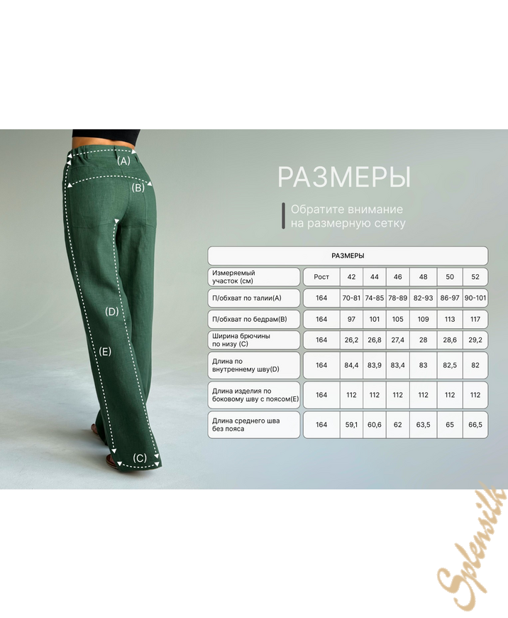 Брюки льняные