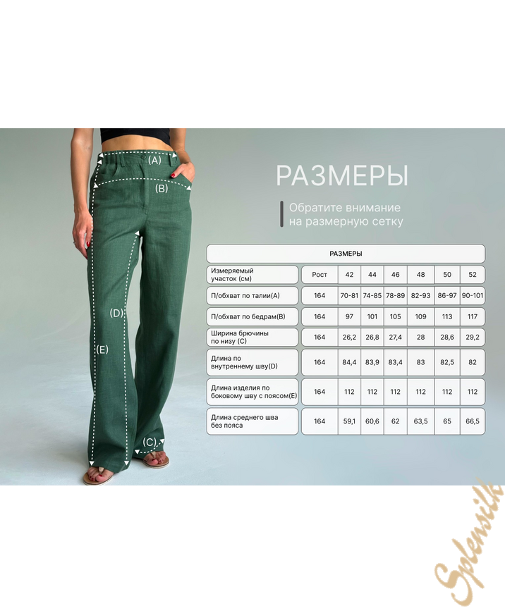 Брюки льняные