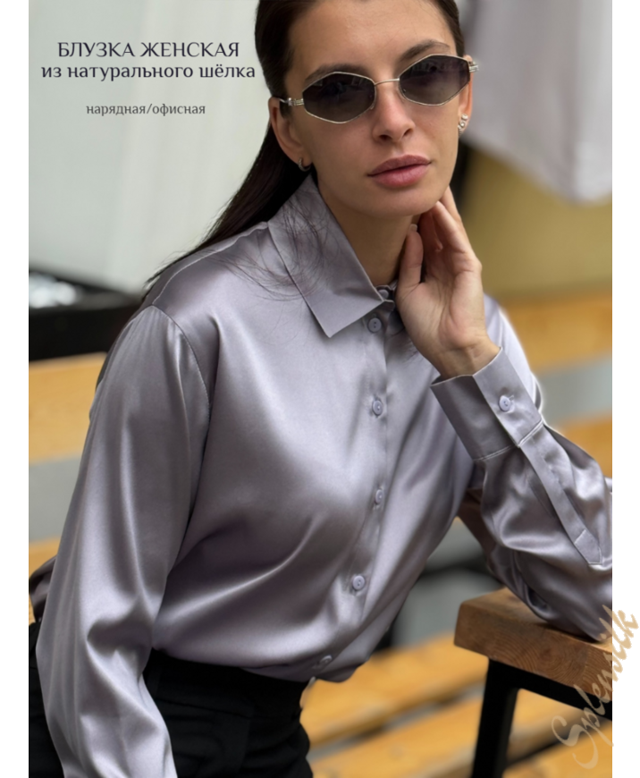 Блузка из натурального шелка серо-фиолетовая