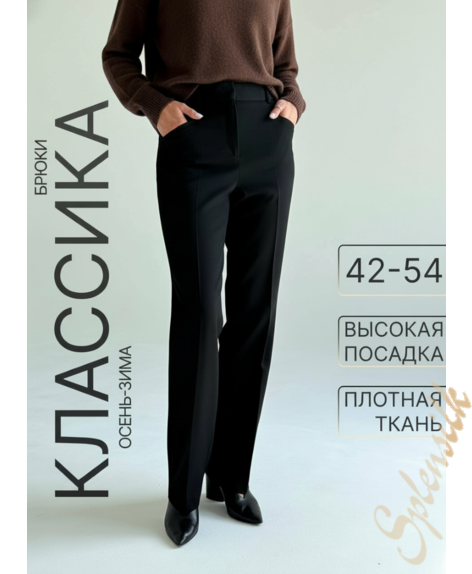 Брюки классические теплые