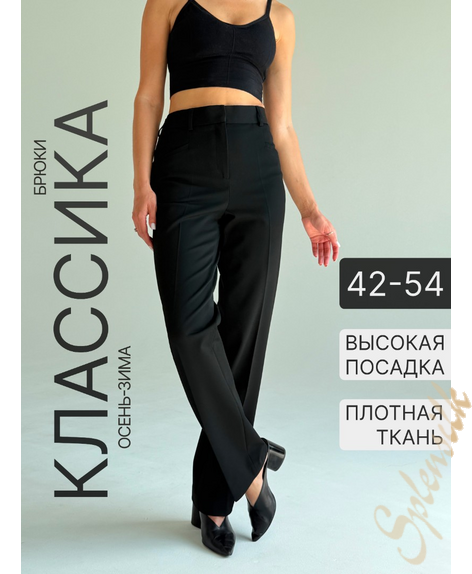 Брюки классические теплые