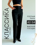 Брюки классические теплые