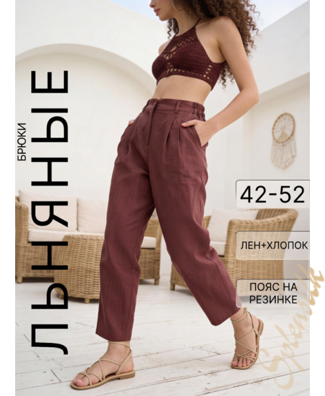 Брюки льняные