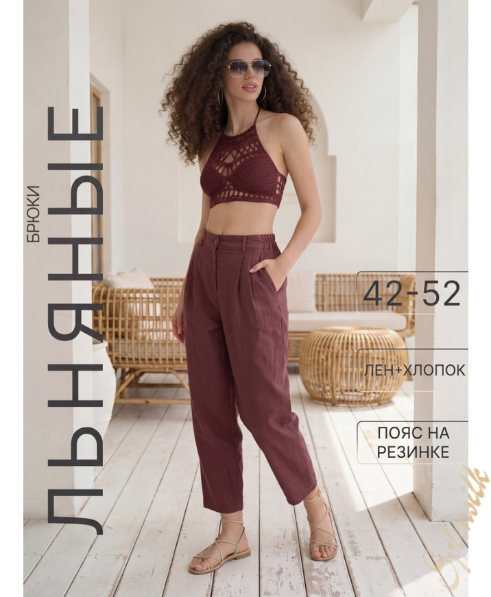 Брюки льняные