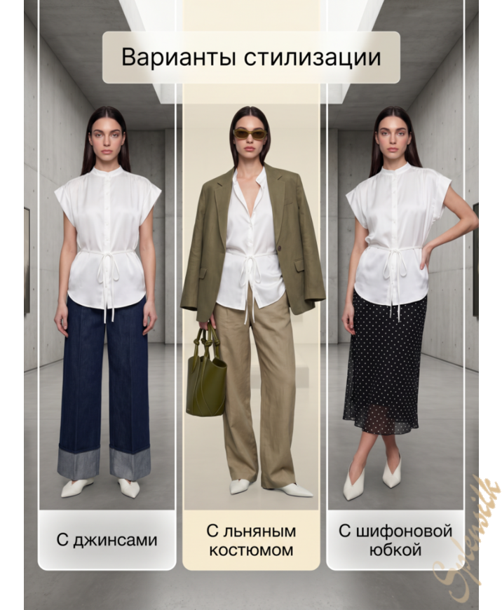 Блузка из искусственного шелка
